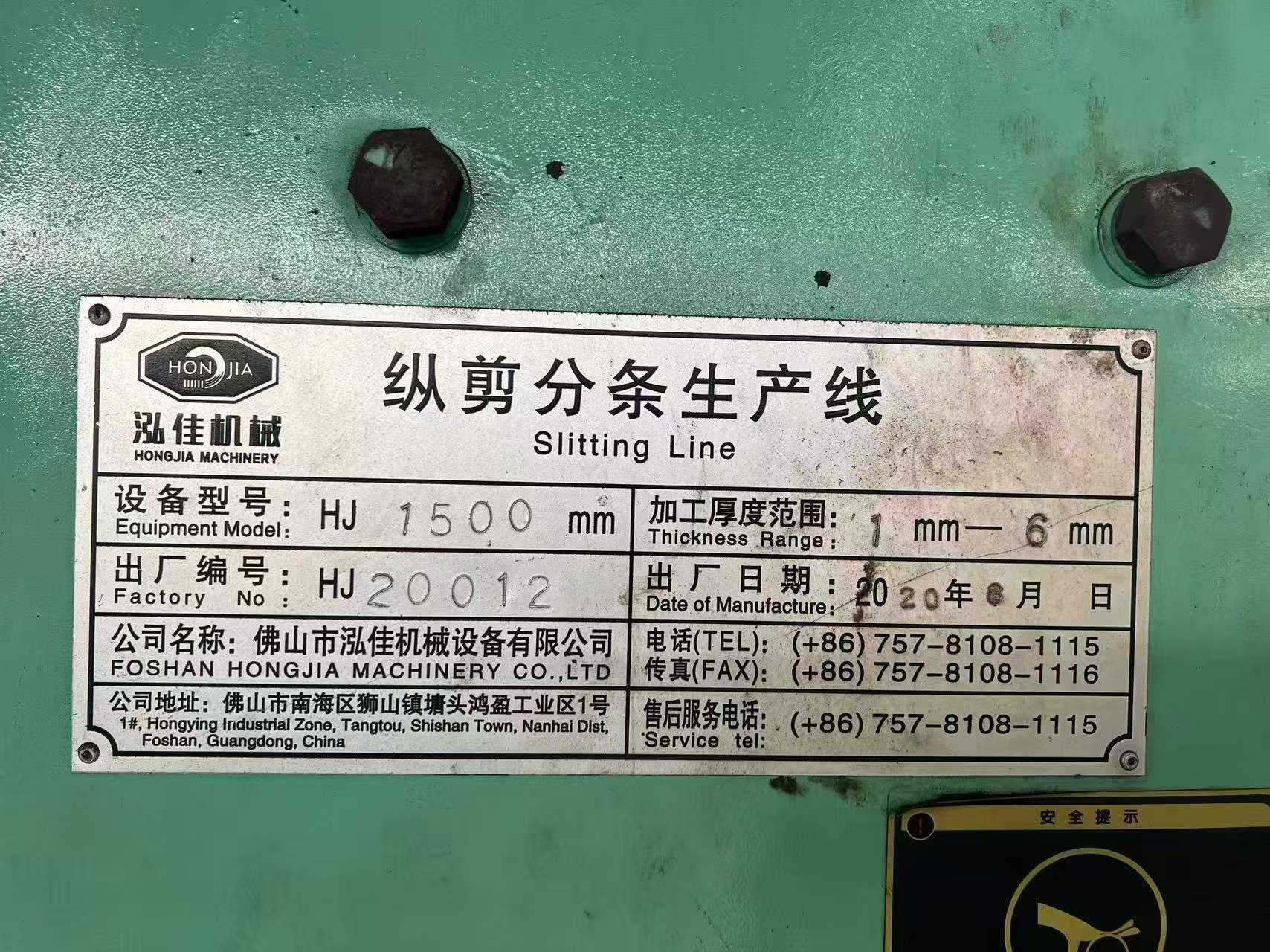 Used 1500mm Slitting Line, 1-6mm, 30T Coil Capacity detail photo
